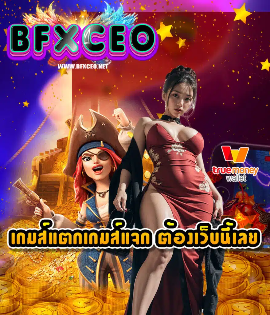 bfxceo