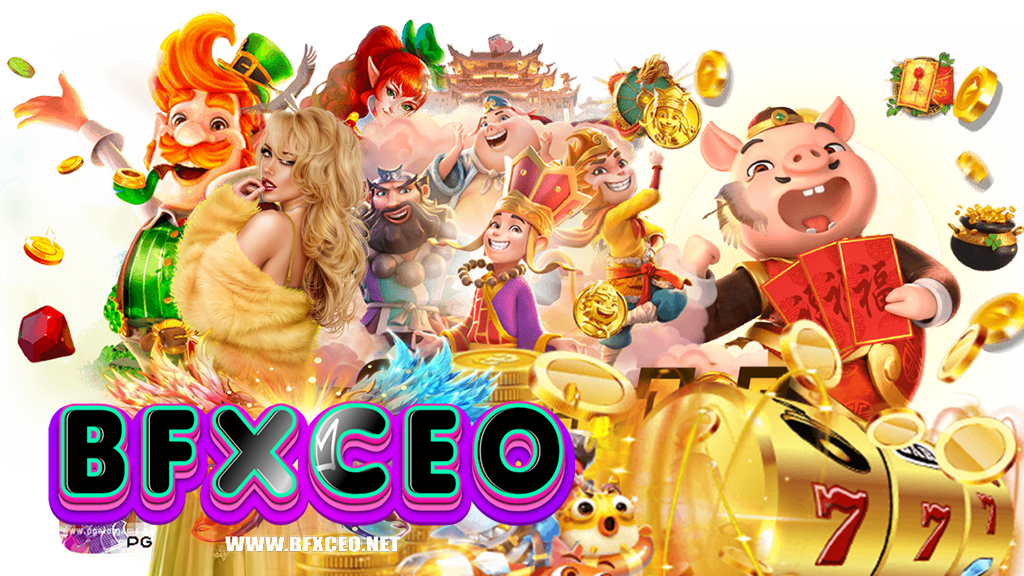 bfxceo-ฝาก-ถอนAuto